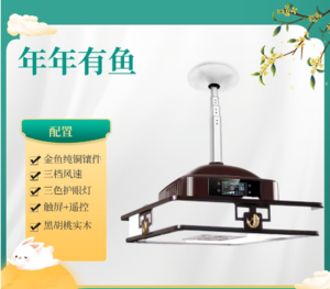 QN-内循环中式年年有鱼
