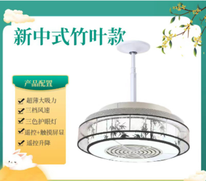 QN-内循环新中式竹叶款