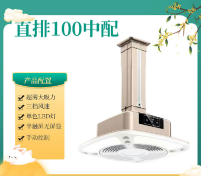 QN-直排100中配