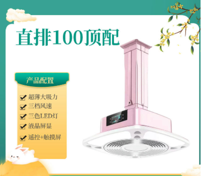 QN-直排100顶配
