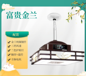 QN-内循环中式富贵金兰