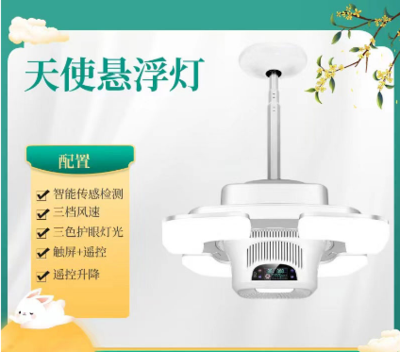 QN-内循环高端天使悬浮灯