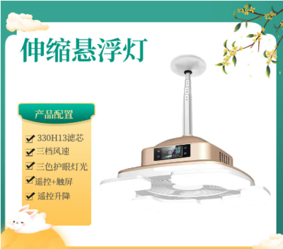 QN-内循环伸缩悬浮灯