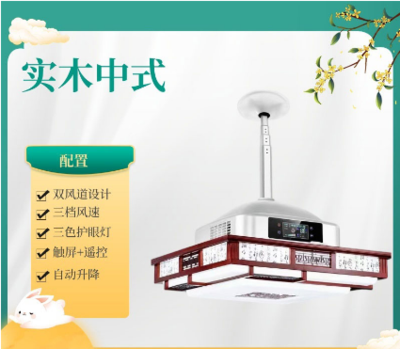 QN-内循环实木中式