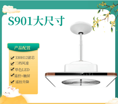 QN-内循环S901大尺寸