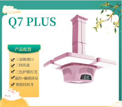 QN-直排Q7 PLUS