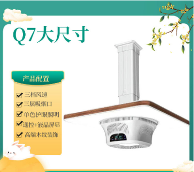 QN-直排Q7大尺寸